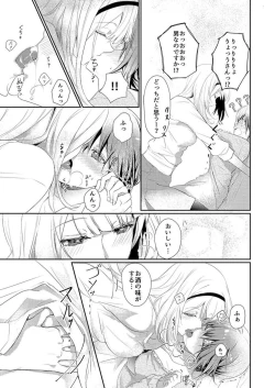 Page 11 of Skirt no Naka wa Kedamono Deshita 1