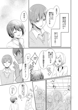 Page 17 of Skirt no Naka wa Kedamono Deshita 1