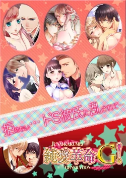 Page 28 of Skirt no Naka wa Kedamono Deshita 1