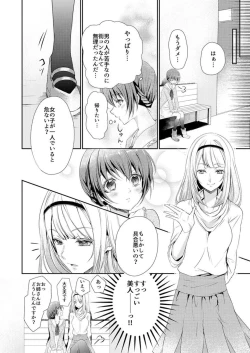 Page 4 of Skirt no Naka wa Kedamono Deshita 1