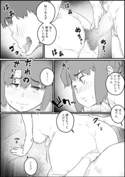 Page 40 of Musuko wa, Watashi to Nama deshitai!?