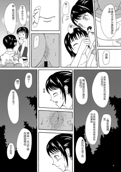 Page 5 of Natsuben.