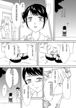 Page 6 of Natsuben.