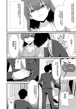 Page 102 of Ougon no Sonata XXX Sono Juuroku