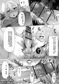 Page 10 of Ougon no Sonata XXX Sono Juuroku