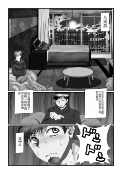 Page 76 of Ougon no Sonata XXX Sono Juuroku