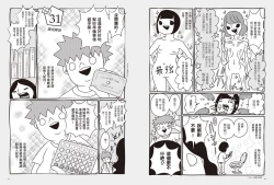 Page 19 of 我當AV女優的那些年 2