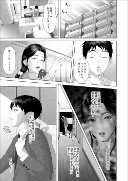 Page 17 of Boku ga Okaa-san to Konna Koto ni Nacchau Hanashi 6 Kanri Hen