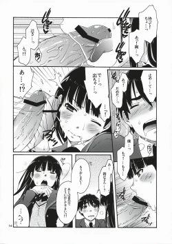 Page 13 of Omote to Ura no Himitsu to Naisho.