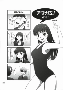 Page 21 of Omote to Ura no Himitsu to Naisho.