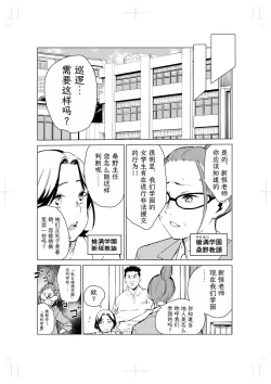 Page 19 of 40-sai no Mahoutsukai 2