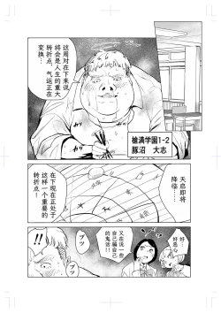 Page 32 of 40-sai no Mahoutsukai 2