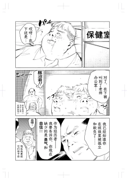 Page 40 of 40-sai no Mahoutsukai 2