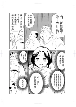 Page 42 of 40-sai no Mahoutsukai 2