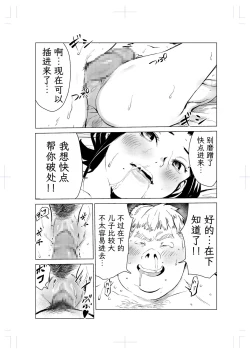 Page 49 of 40-sai no Mahoutsukai 2