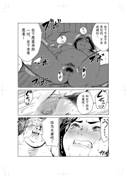 Page 58 of 40-sai no Mahoutsukai 2