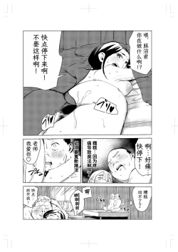 Page 62 of 40-sai no Mahoutsukai 2