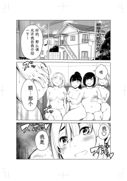 Page 75 of 40-sai no Mahoutsukai 2