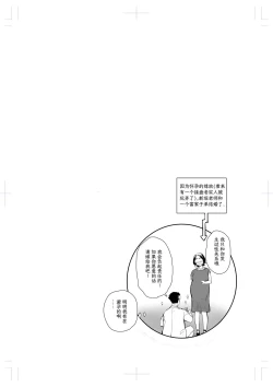 Page 78 of 40-sai no Mahoutsukai 2