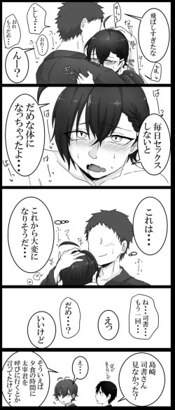 Page 13 of ShishoDaza Ero Manga