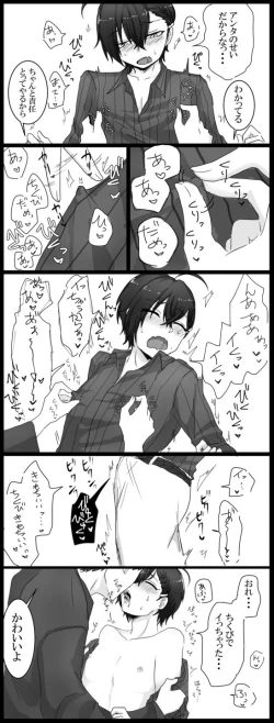 Page 5 of ShishoDaza Ero Manga