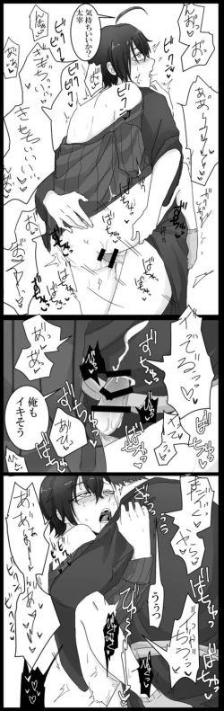 Page 8 of ShishoDaza Ero Manga