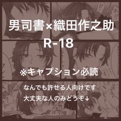 Page 1 of ShishoOda Ero Manga