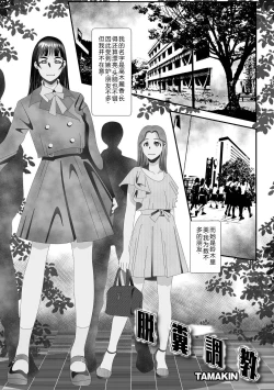 Page 35 of Ougon no Sonata XXX Sono Juunana