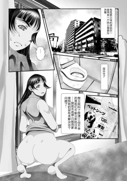 Page 36 of Ougon no Sonata XXX Sono Juunana