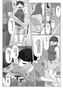 Page 72 of Ougon no Sonata XXX Sono Juunana