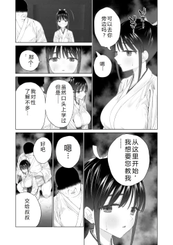 Page 14 of Inyou no Gi | 淫孕的仪式