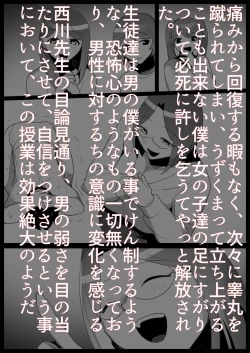 Page 28 of Ojou-sama Gakkou no Makegumi Ijime 2