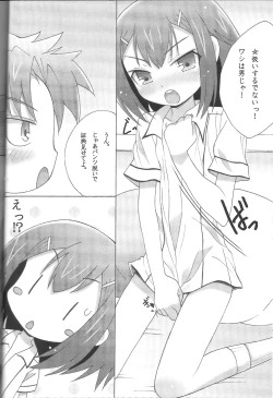 Page 11 of Boku to Hideyoshi to Naisho no Yorimichi