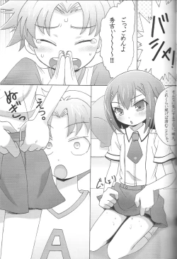 Page 6 of Boku to Hideyoshi to Naisho no Yorimichi