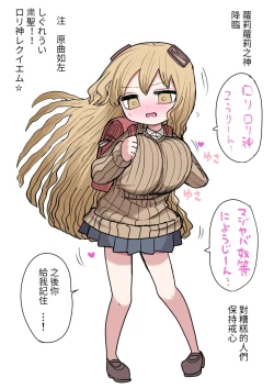 Page 21 of Chiisai Gal