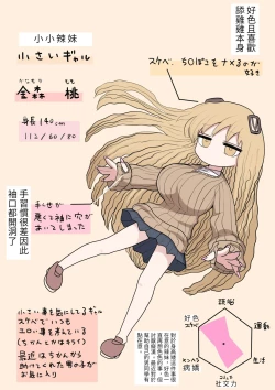 Page 7 of Chiisai Gal