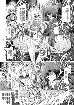 Page 54 of Ochibure Hime Joukan | 墮落的公主 上卷