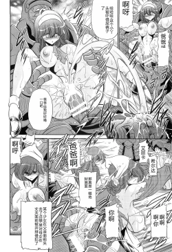 Page 18 of Okasare Hime IchiShou