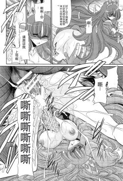 Page 28 of Okasare Hime IchiShou