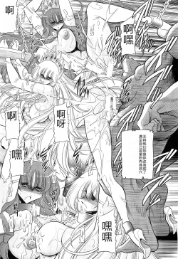 Page 49 of Okasare Hime IchiShou