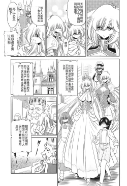 Page 7 of Okasare Hime IchiShou