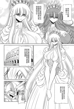 Page 8 of Okasare Hime IchiShou