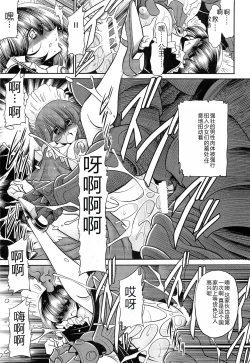 Page 27 of Okasare Hime Nishou