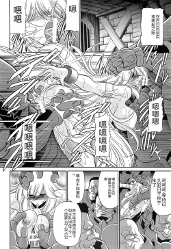 Page 30 of Okasare Hime Nishou