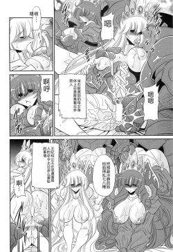 Page 10 of Okasare Hime SanShou