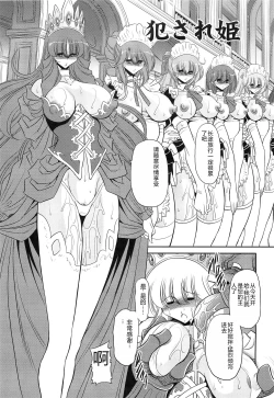 Page 7 of Okasare Hime SanShou