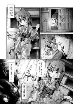 Page 4 of Hinasaki Hime