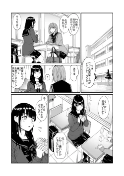 Page 4 of Oji-san de Umeru Ana
