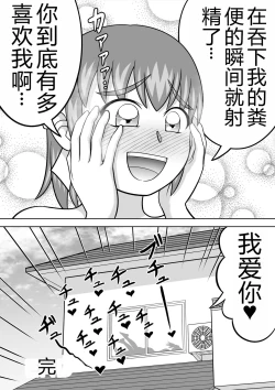 Page 15 of Yuzu no Onedari | 柚的撒娇请求