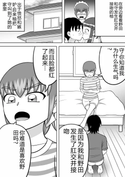 Page 2 of Yuzu no Onedari | 柚的撒娇请求